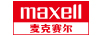 麦克赛尔（Maxell）