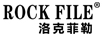 洛克菲勒（ROCK FILE）