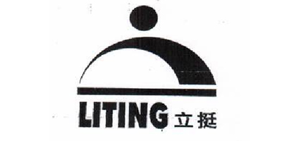 立挺（LITING）