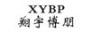 翔宇博朋（XYBP）