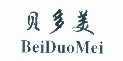 贝多美（BeiDuoMei）