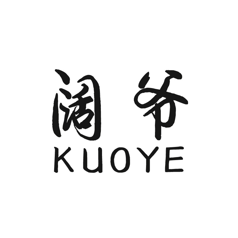 阔爷（KUOYE）