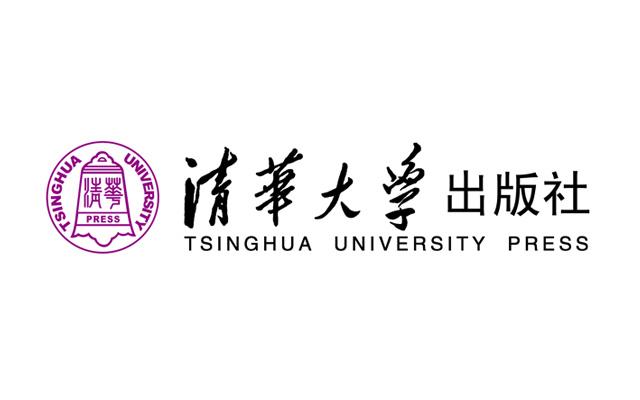 清华大学出版社（TSINGHUA UNIVERSITY PRESS）