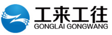 工来工往（GONGLAIGONGWANG）