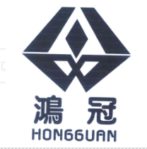 鸿冠（HONGGUAN）