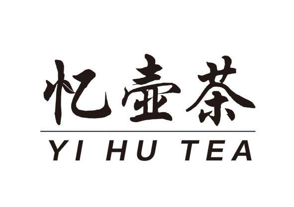 忆壶茶（YIHUTEA）