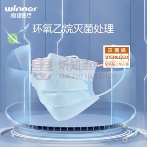 稳健（Winner）一次性医用外科口罩灭菌级 舒适透气三层防护（计量单位：只）