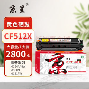 京呈204A硒鼓黄色