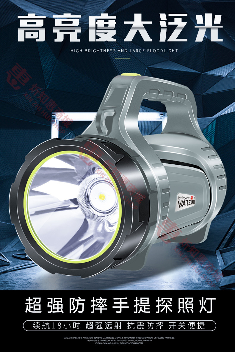 沃尔森 warsun 881基础版手电筒led强光探照灯多功能手提灯远射充电式